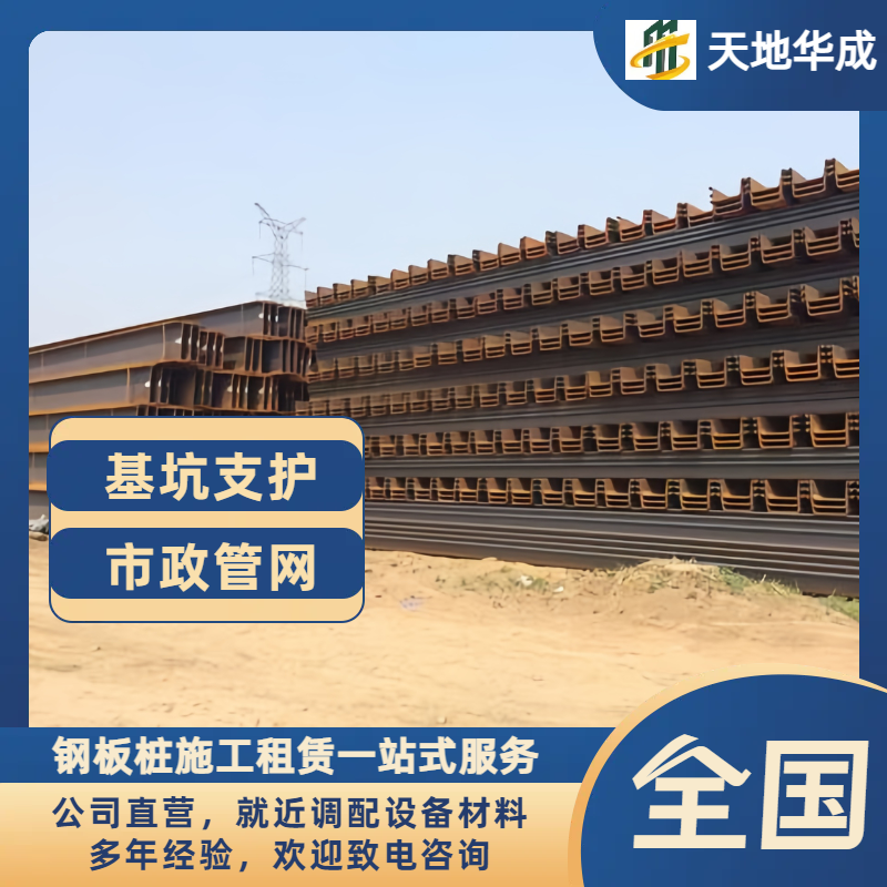 东至钢板桩租赁价格